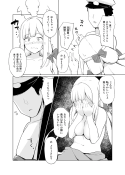 Page 20 of Maryland wa Hagemitai - Maryland wants to get laid