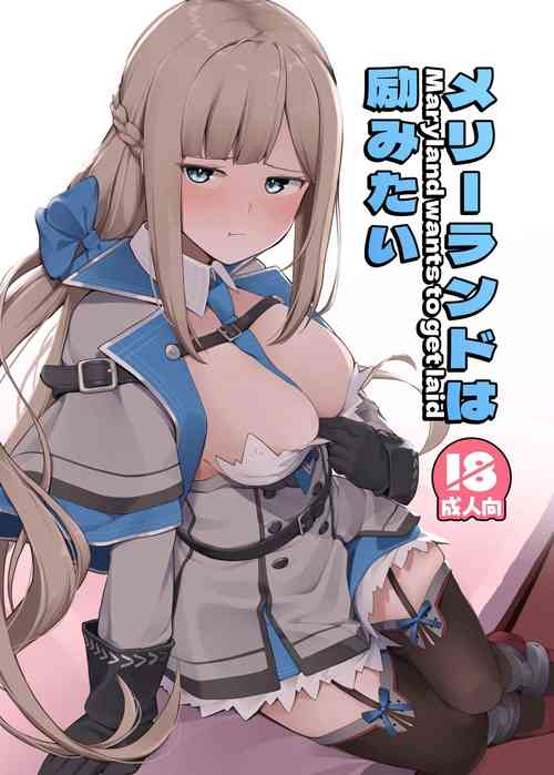 [Oniku ga Tabetai Gozen Niji (Befu)] Maryland wa Hagemitai - Maryland wants to get laid (Kantai Collection -KanColle-) [Digital]