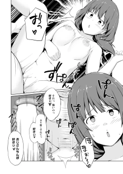 Page 16 of Hatsujou Scheme