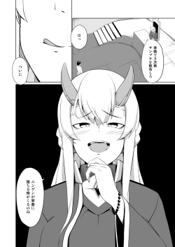 Page 4 of Hatsujou Scheme