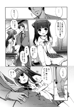 Page 124 of Docchi mo LOVE!?