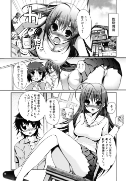 Page 135 of Docchi mo LOVE!?