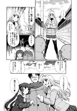 Page 97 of Docchi mo LOVE!?