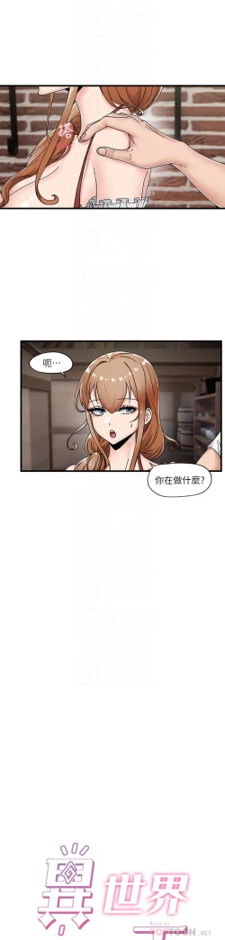 Page 101 of King of hypnotist in Isekai-chinese