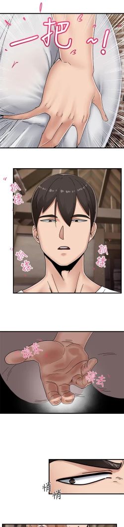 Page 108 of King of hypnotist in Isekai-chinese