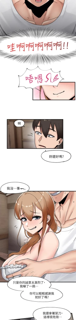 Page 117 of King of hypnotist in Isekai-chinese