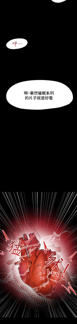 Page 11 of King of hypnotist in Isekai-chinese