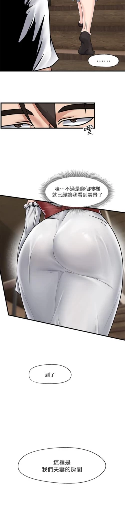 Page 130 of King of hypnotist in Isekai-chinese