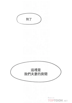 Page 137 of King of hypnotist in Isekai-chinese