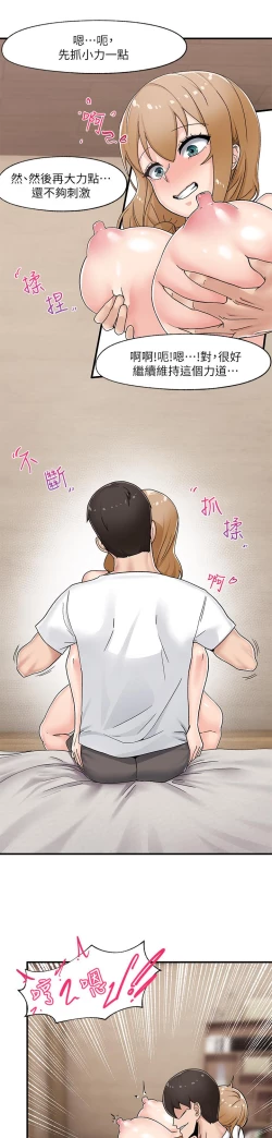 Page 157 of King of hypnotist in Isekai-chinese