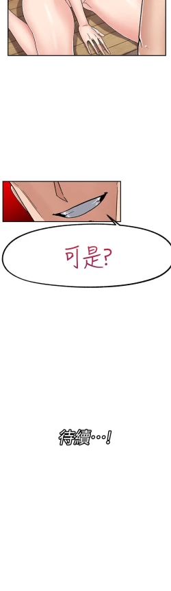 Page 169 of King of hypnotist in Isekai-chinese
