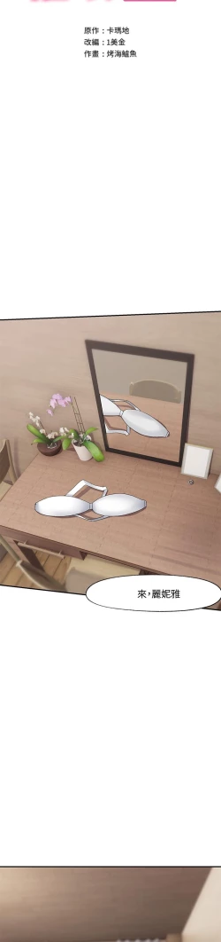 Page 176 of King of hypnotist in Isekai-chinese