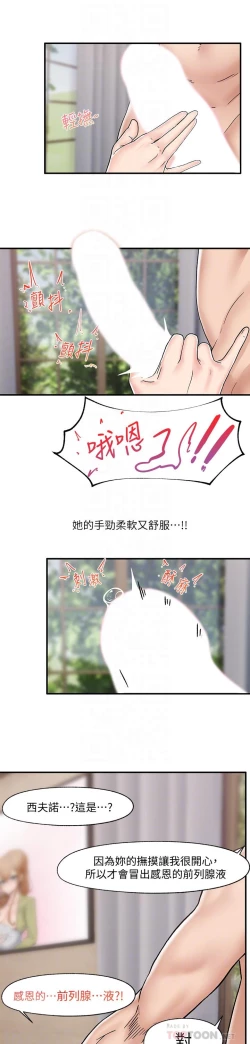 Page 179 of King of hypnotist in Isekai-chinese