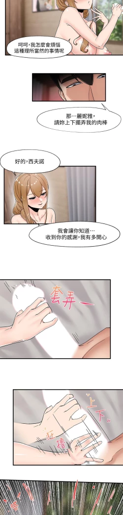 Page 182 of King of hypnotist in Isekai-chinese