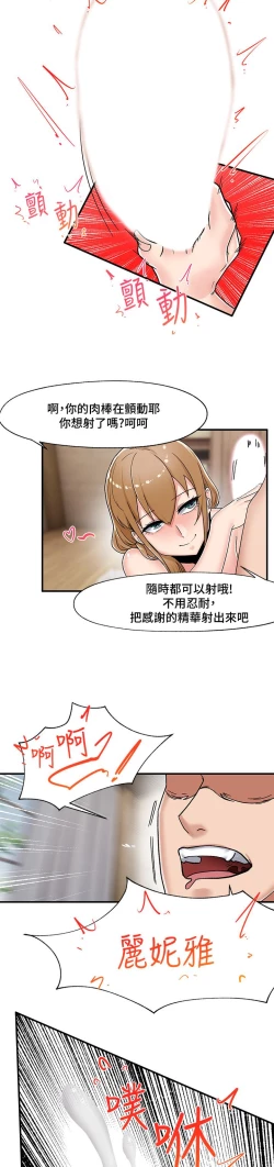 Page 186 of King of hypnotist in Isekai-chinese