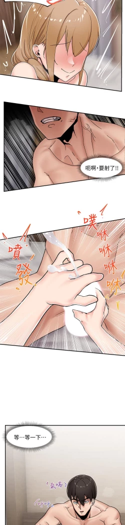 Page 197 of King of hypnotist in Isekai-chinese