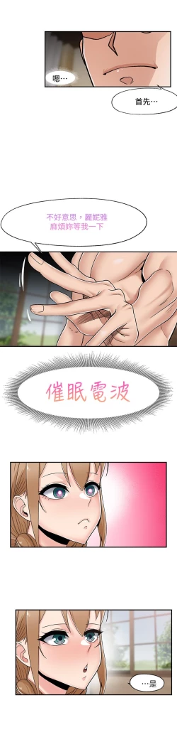 Page 212 of King of hypnotist in Isekai-chinese