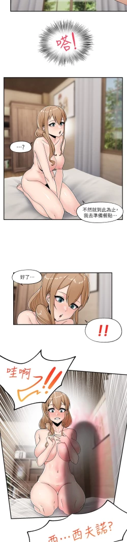 Page 216 of King of hypnotist in Isekai-chinese