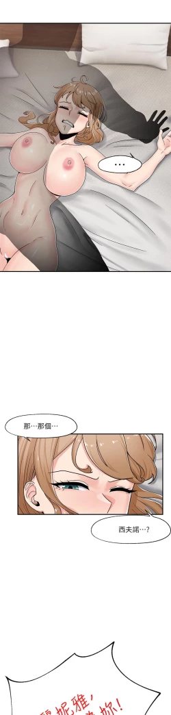 Page 220 of King of hypnotist in Isekai-chinese