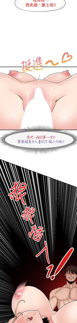 Page 231 of King of hypnotist in Isekai-chinese