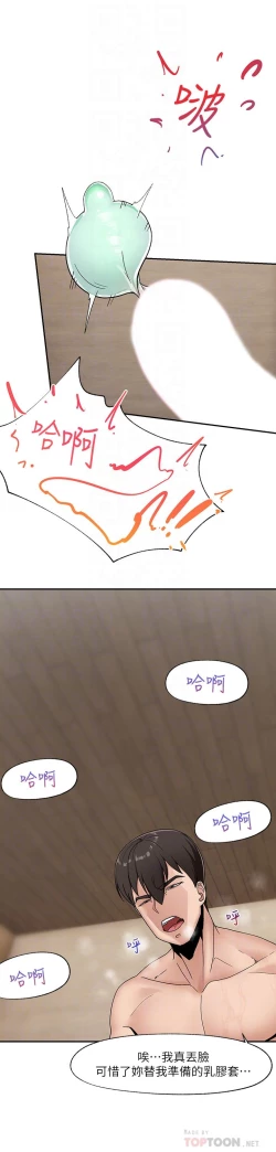 Page 246 of King of hypnotist in Isekai-chinese