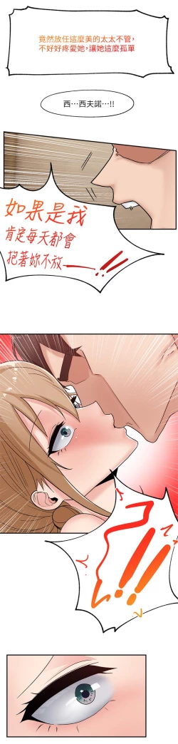 Page 270 of King of hypnotist in Isekai-chinese