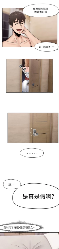 Page 281 of King of hypnotist in Isekai-chinese