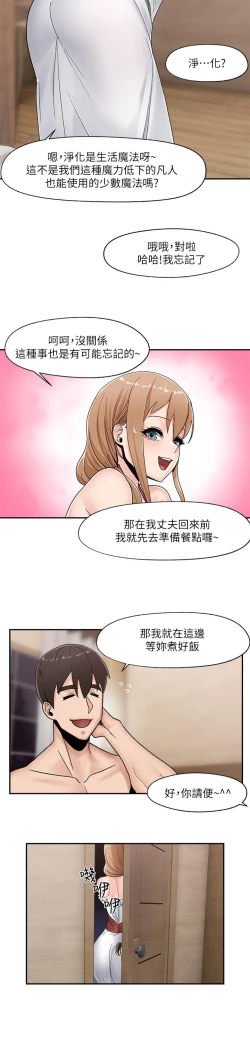 Page 285 of King of hypnotist in Isekai-chinese