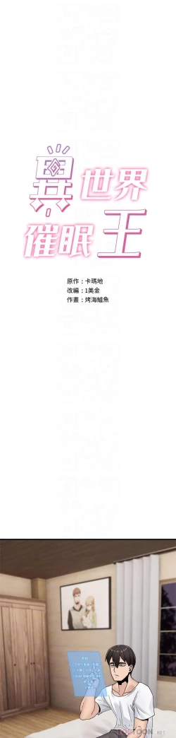 Page 294 of King of hypnotist in Isekai-chinese