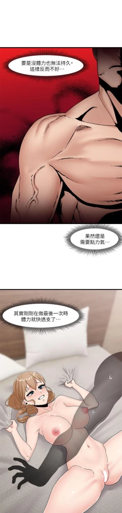 Page 297 of King of hypnotist in Isekai-chinese