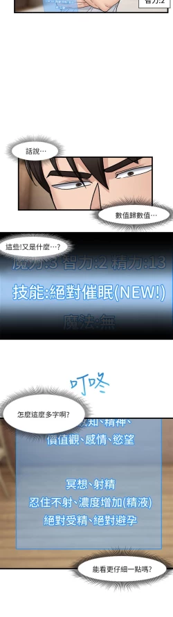 Page 301 of King of hypnotist in Isekai-chinese