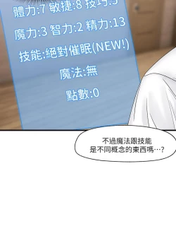 Page 304 of King of hypnotist in Isekai-chinese