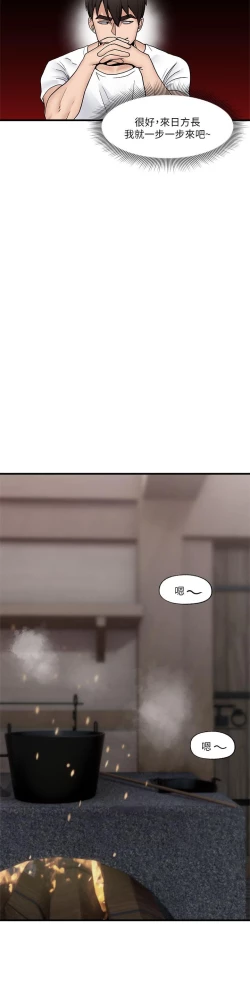 Page 306 of King of hypnotist in Isekai-chinese