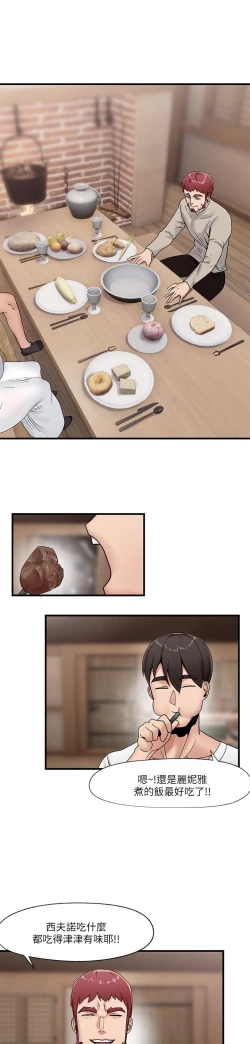 Page 307 of King of hypnotist in Isekai-chinese