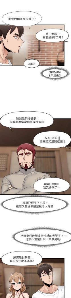Page 313 of King of hypnotist in Isekai-chinese