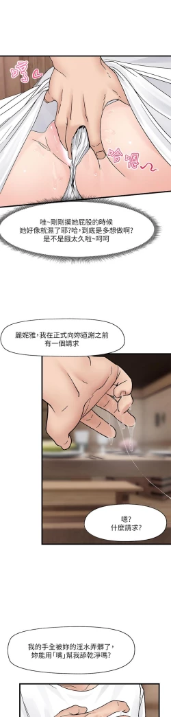 Page 317 of King of hypnotist in Isekai-chinese