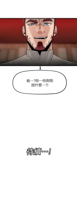 Page 322 of King of hypnotist in Isekai-chinese