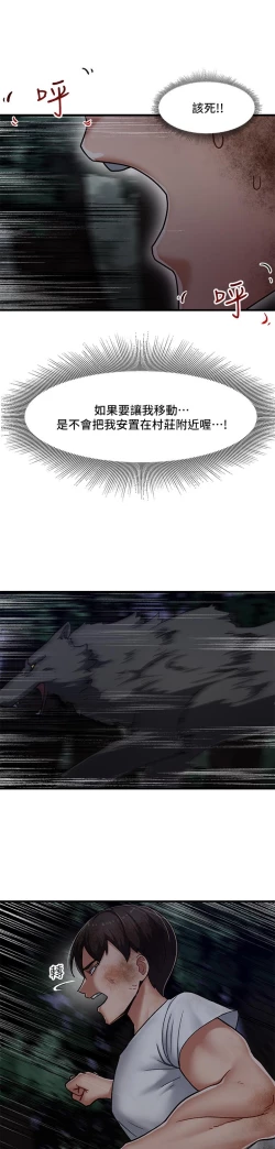 Page 38 of King of hypnotist in Isekai-chinese