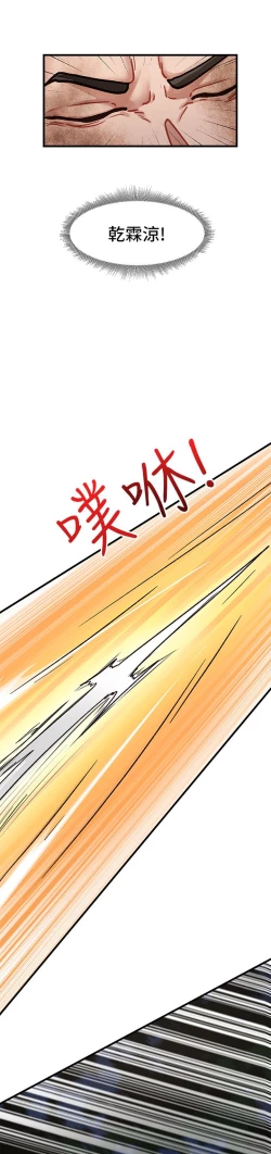 Page 43 of King of hypnotist in Isekai-chinese