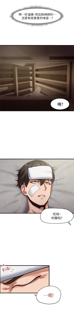 Page 47 of King of hypnotist in Isekai-chinese