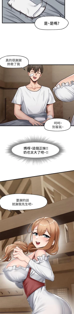 Page 49 of King of hypnotist in Isekai-chinese