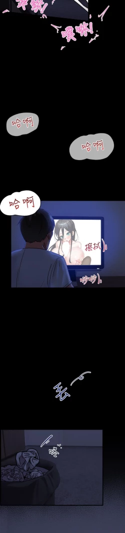 Page 4 of King of hypnotist in Isekai-chinese