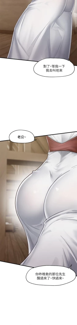 Page 50 of King of hypnotist in Isekai-chinese