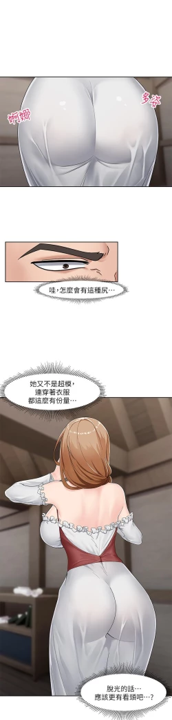 Page 57 of King of hypnotist in Isekai-chinese