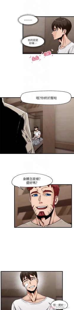 Page 61 of King of hypnotist in Isekai-chinese