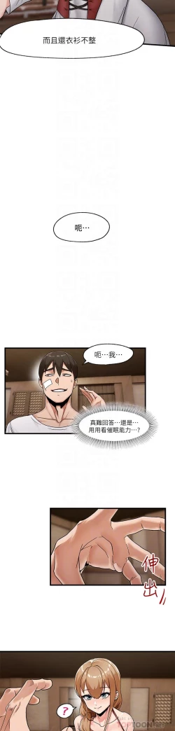 Page 69 of King of hypnotist in Isekai-chinese