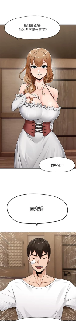 Page 76 of King of hypnotist in Isekai-chinese