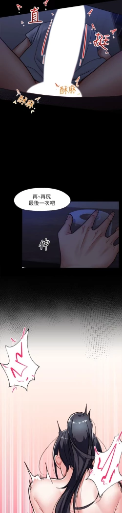 Page 7 of King of hypnotist in Isekai-chinese