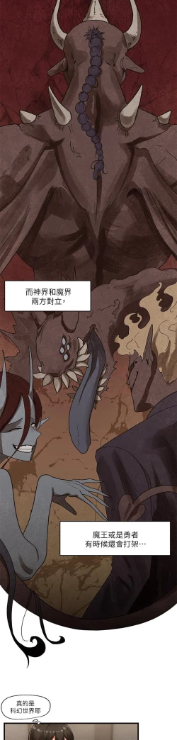 Page 80 of King of hypnotist in Isekai-chinese
