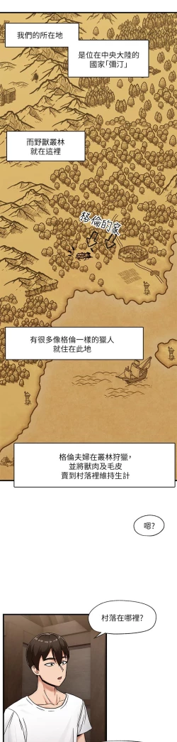 Page 82 of King of hypnotist in Isekai-chinese